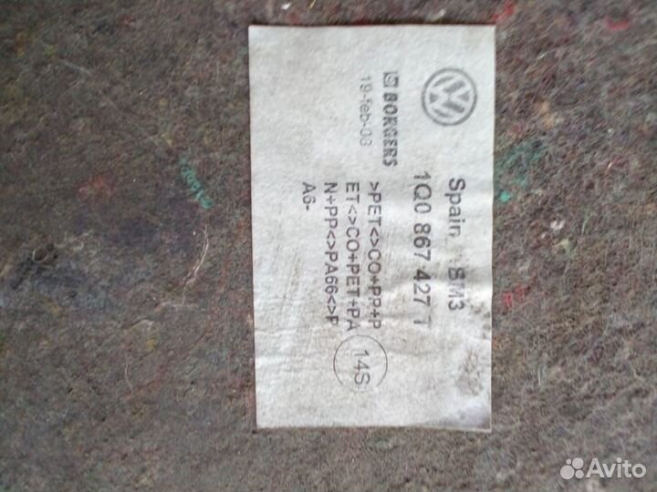 Обшивка багажника Volkswagen EOS