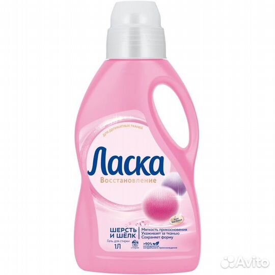 Ласка гель для стирки химия