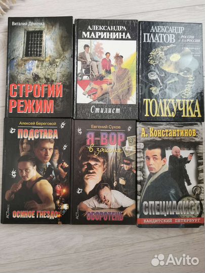 Русский детектив книги