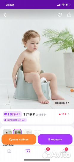 Горшок happy baby