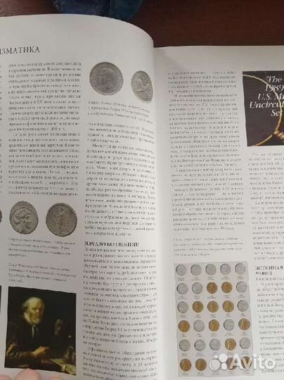 Большая энциклопедия Монеты, автор Дж. Маккейн