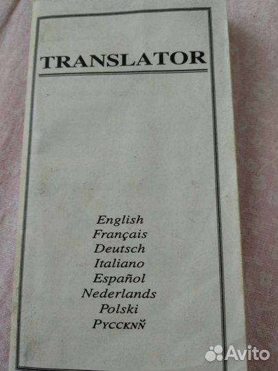 Переводчик 6 языков