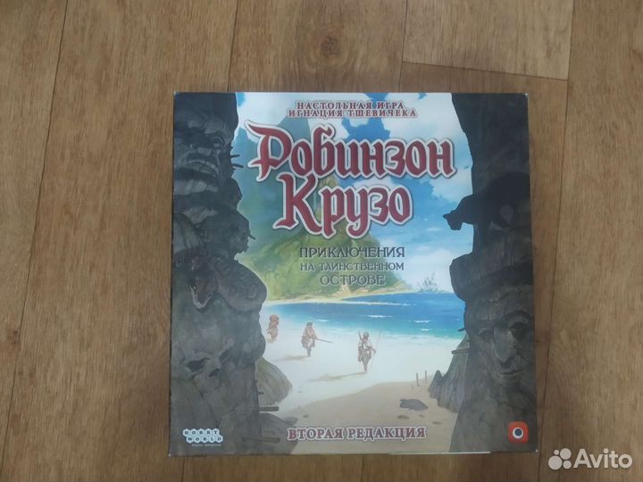 Робинзон Крузо настольная игра