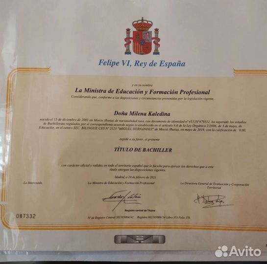 Репетитор по испанскому языку