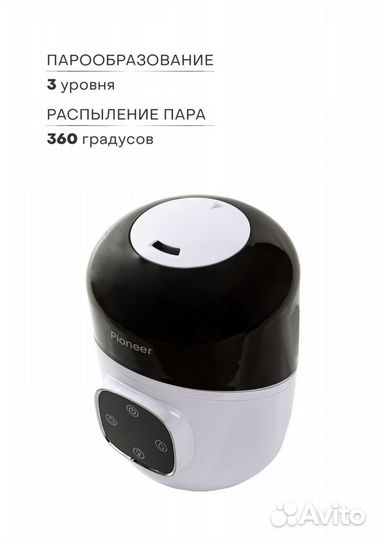 Ультразвуковой увлажнитель воздуха Pioneer