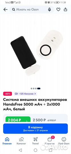 Внешний аккумулятор с беспроводной зарядкой