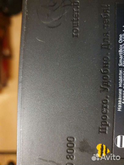 Роутер для билайн смарт бокс ван