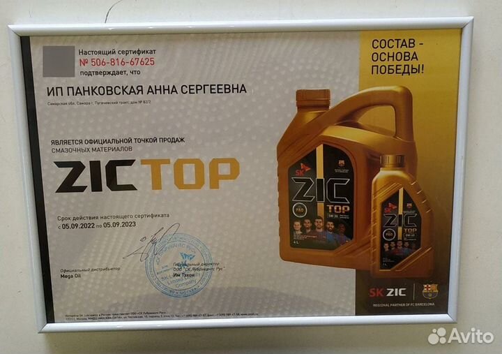 Масло моторное ZIC X7 diesel 5W-30 6л