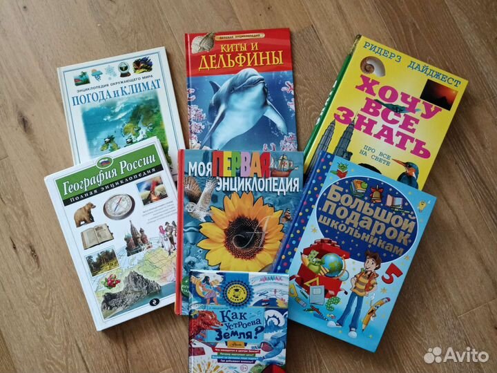 Детские энциклопедии