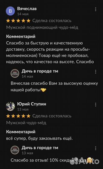 Мёд для потенции секрет мужской силы