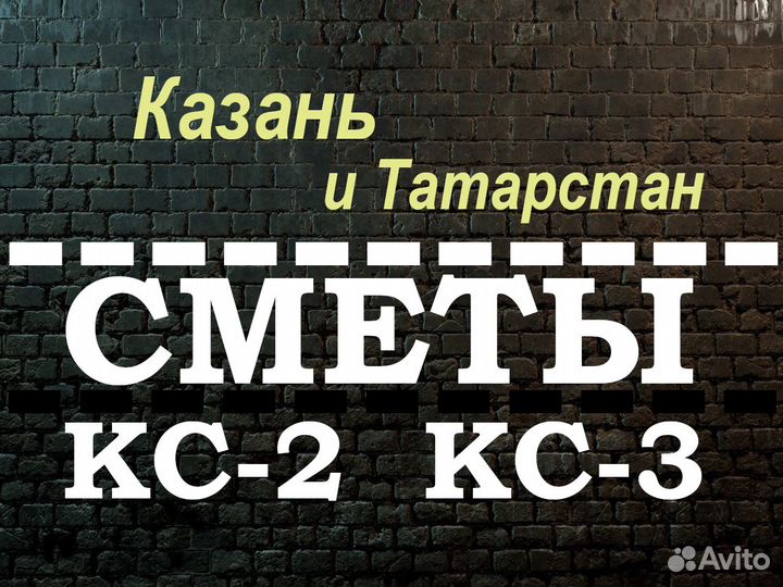 Сметчик Составление смет