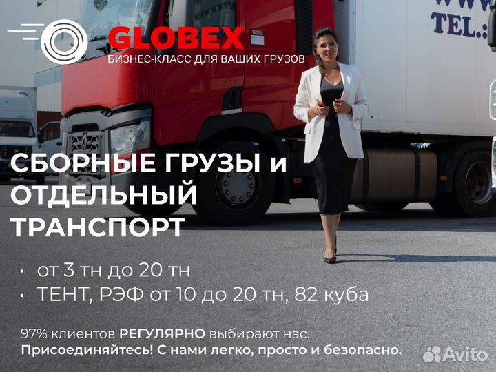 Грузоперевозки межгород до 20 тонн