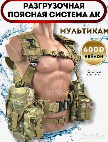 Разгрузка рпс