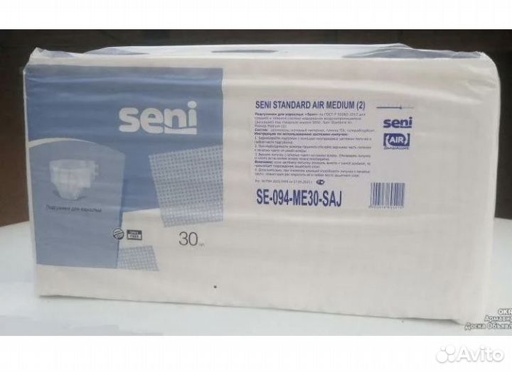 Памперсы для взрослых