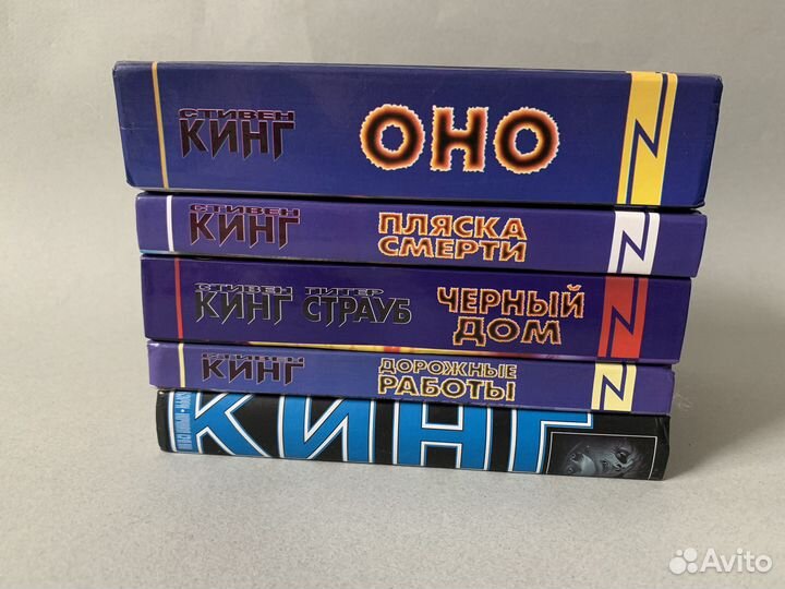 Книги Стивена Кинга Дорожные работы Пляска смерти