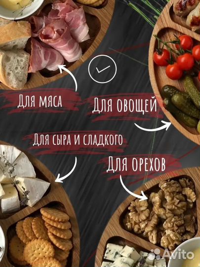 Менажница Поднос деревянный Тарелка деревянная