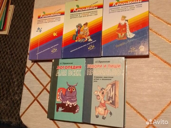 Книги по логопедии