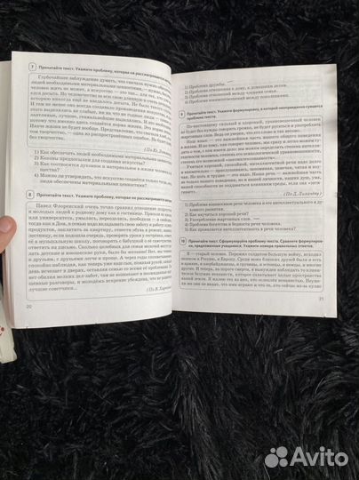 Егэ по русскому написание сочинений справочник