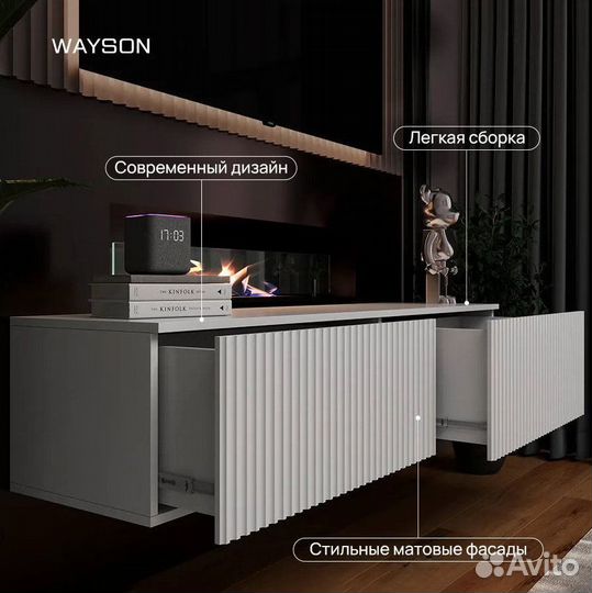 Тумбочка комод под tv зону