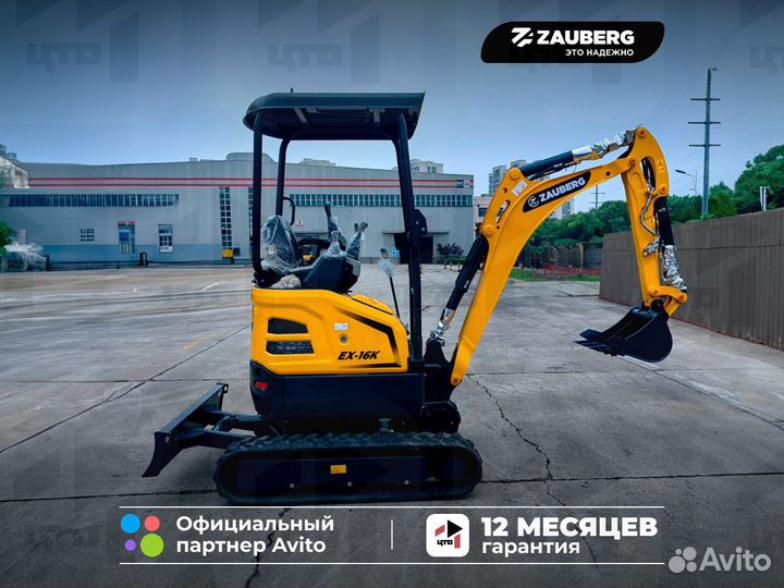 Мини-экскаватор Zauberg EX-16K, 2024