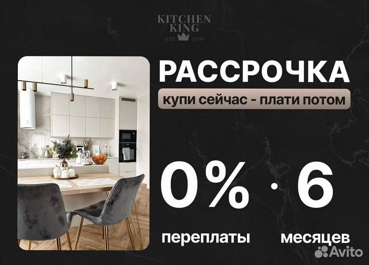 Кухня в рассрочку