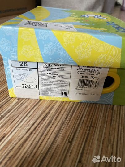 Ботинки детские новые