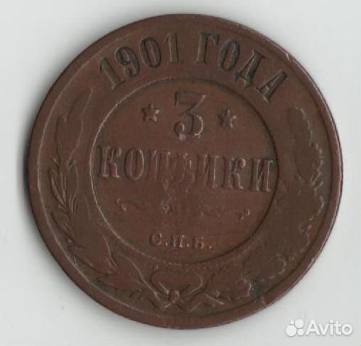 Медные царские монеты