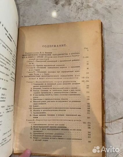 1924 Собрание сочинений В. И. Ленин