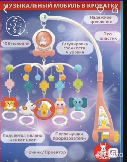 Музыкальный Мобиль