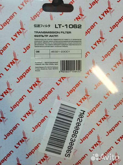 Фильтр АКПП на киа рио 2016