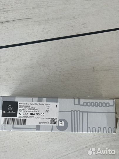 Фильтр масляный А256 184 00 00