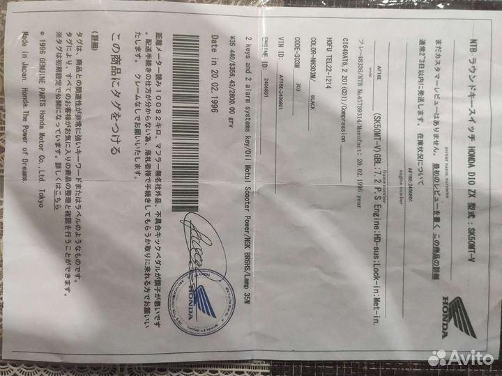 Honda DIO ZX