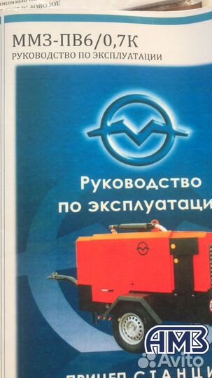 Компрессорная Установка ммз