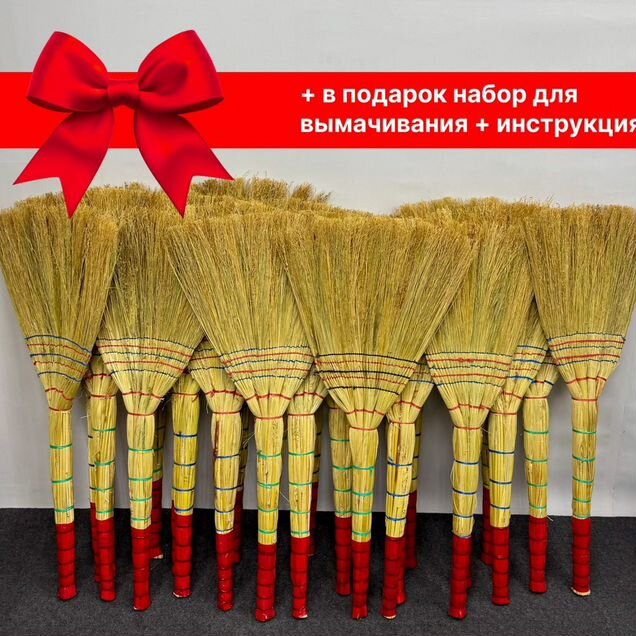 Веник сорго 90 см для уборки президентский люкс