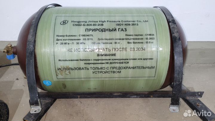 Баллон метан