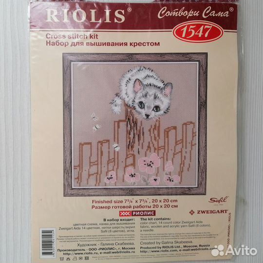 Вышивка крестом набор риолис