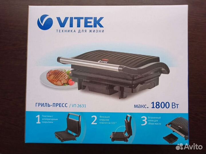 Электрогриль