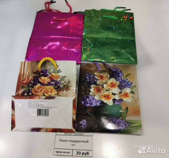 Подарочный пакет