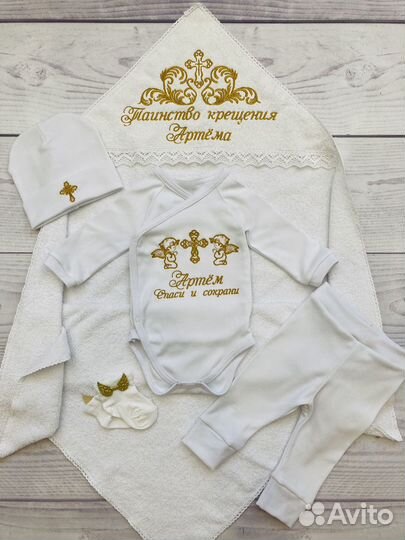 Крестильный набор для мальчика