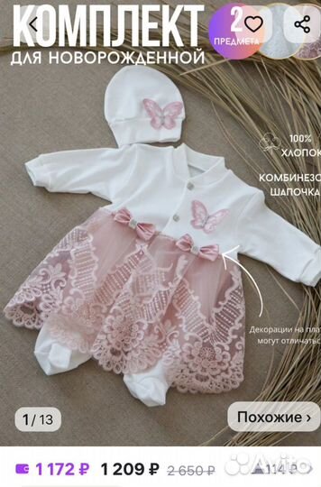 Комплект на выписку летний