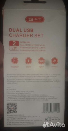 Зарядное устройство