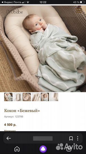 Кокон(матрасик) для новорожденных OYObabe