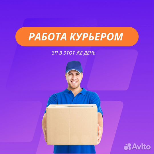 Вело курьер