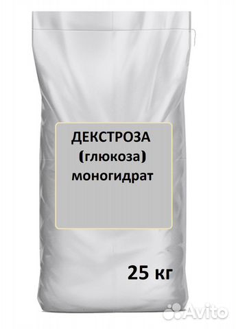 Декстроза / Глюкоза, мешки 25 кг купить в Туле | Товары для дома и дачи ...