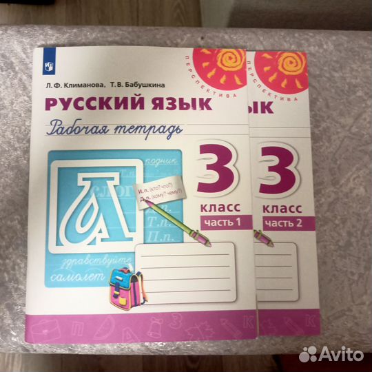 Рабочие тетради 3 класс