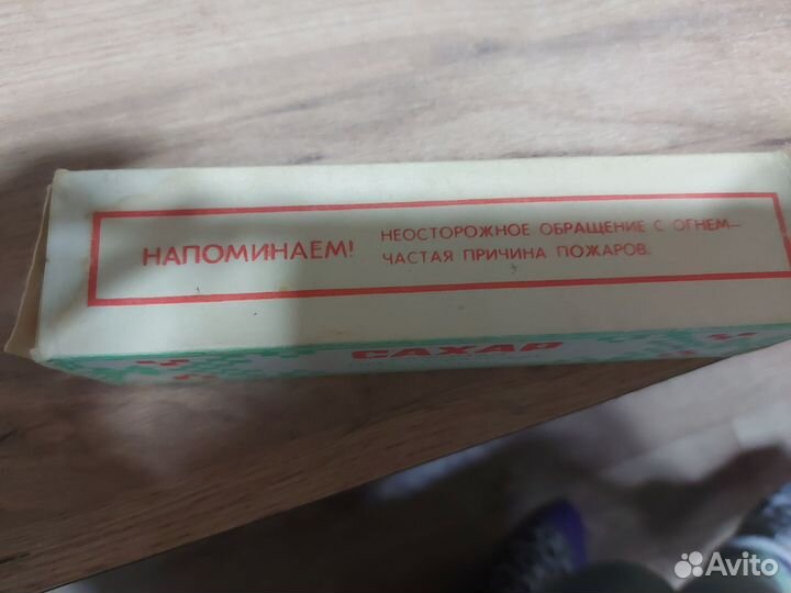 Сахарница СССР