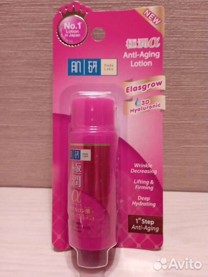 Серум с гиалуроновой кислотой. Япония