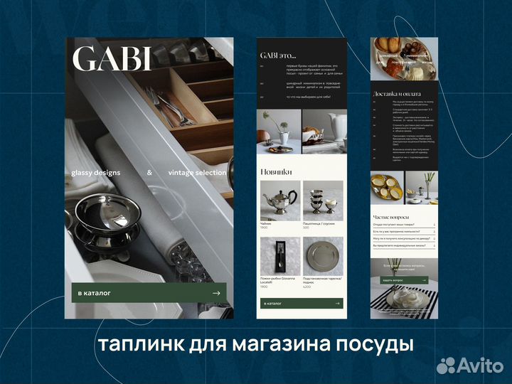 Создание сайта на Taplink