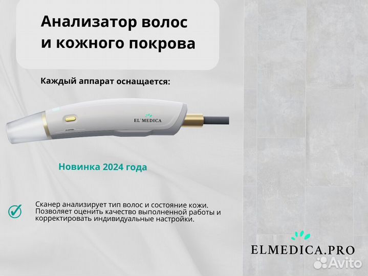 Диодный лазер Макс’Ван 1200cq 25 г