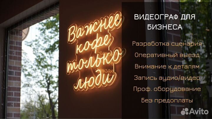 Видеооператор на выставку/Видеооператор выездной